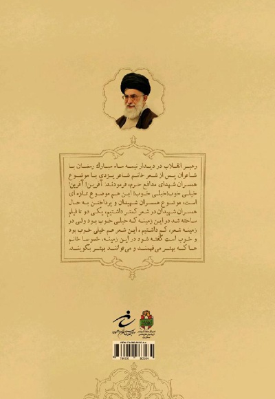 دمنوش خاطرات